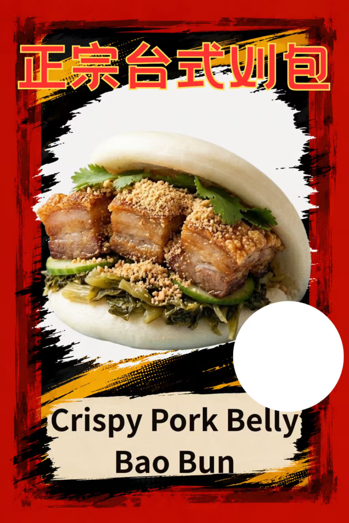 Crispy Pork Belly