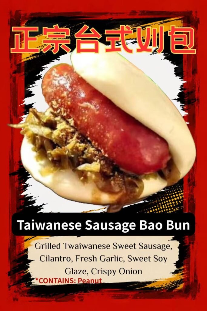 Taiwanese Sausage