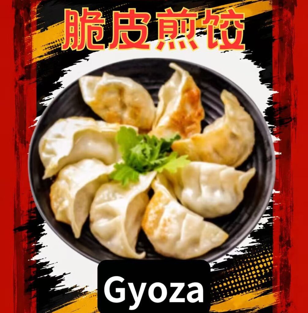Gyoza